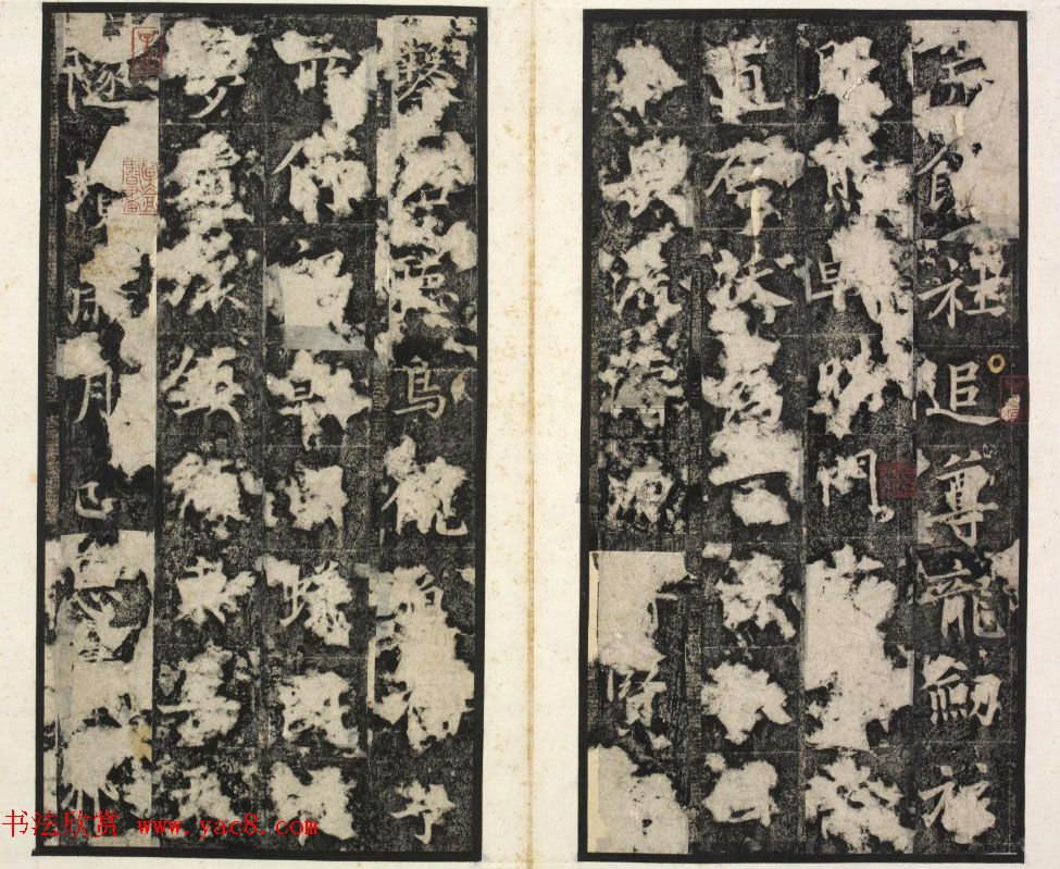 唐代楷书石刻《唐俭碑》(唐茂约碑)