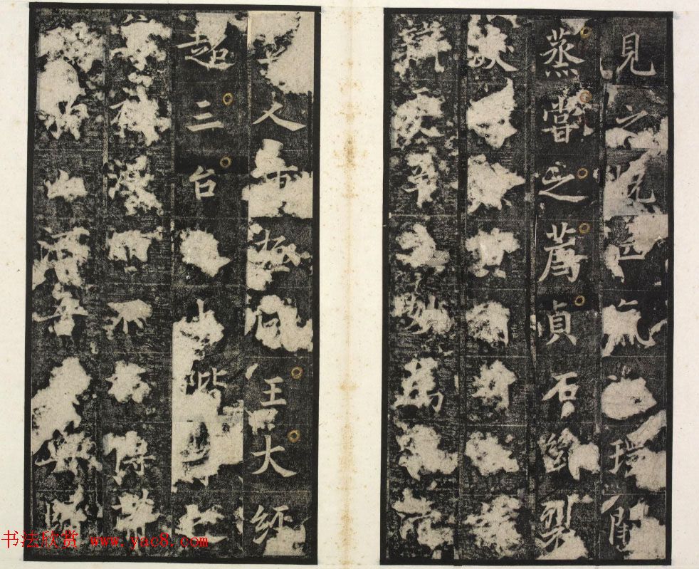 唐代楷书石刻《唐俭碑》(唐茂约碑)