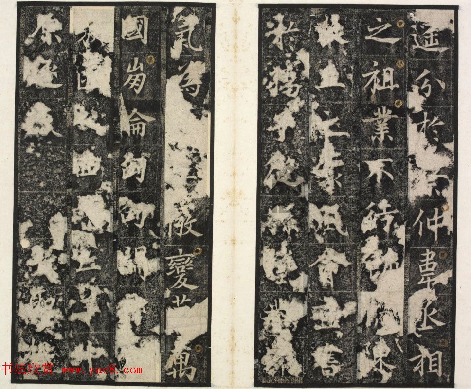 唐代楷书石刻《唐俭碑》(唐茂约碑)