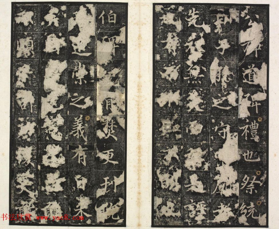 唐代楷书石刻《唐俭碑》(唐茂约碑)