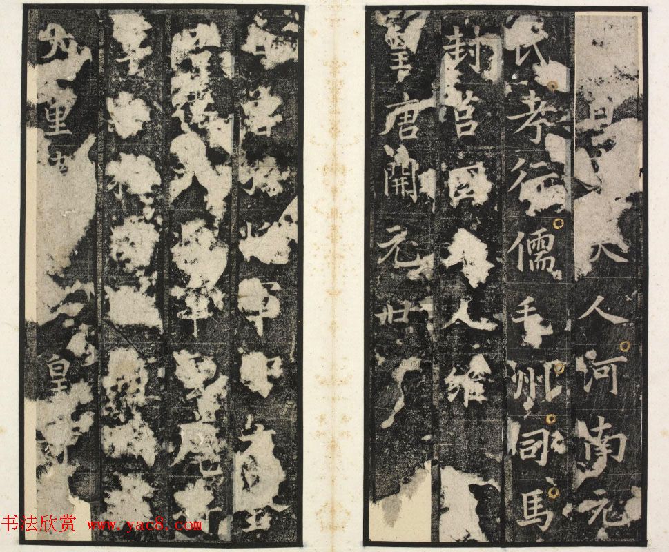 唐代楷书石刻《唐俭碑》(唐茂约碑)