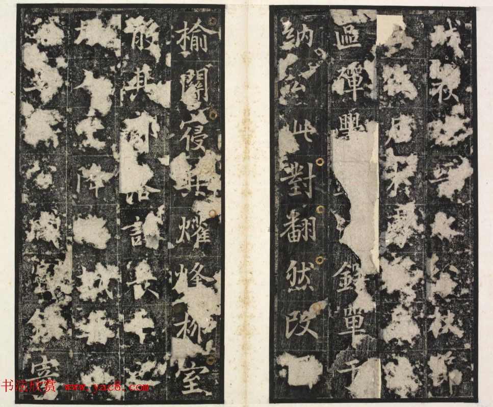 唐代楷书石刻《唐俭碑》(唐茂约碑)