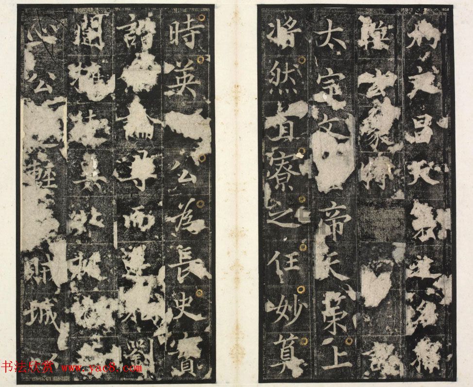 唐代楷书石刻《唐俭碑》(唐茂约碑)