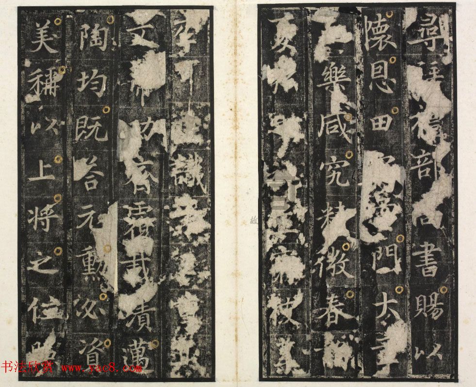 唐代楷书石刻《唐俭碑》(唐茂约碑)