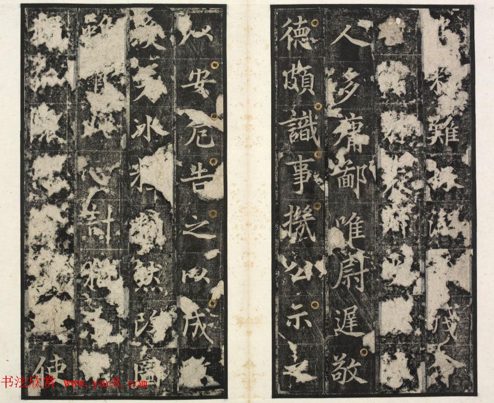 唐代楷书石刻《唐俭碑》(唐茂约碑)