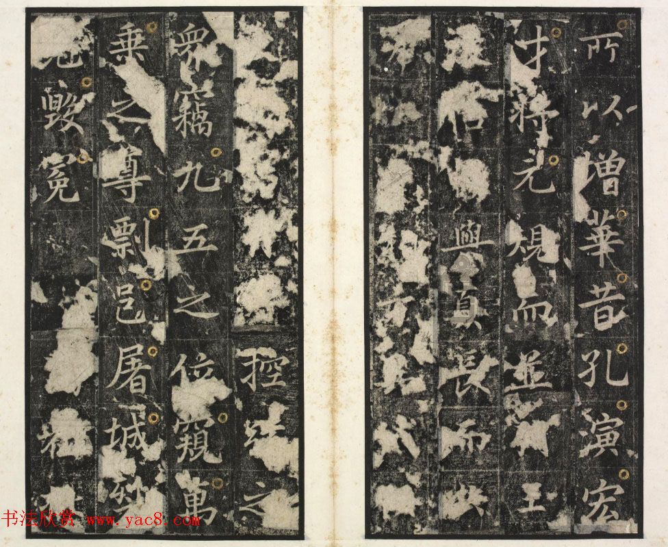 唐代楷书石刻《唐俭碑》(唐茂约碑)