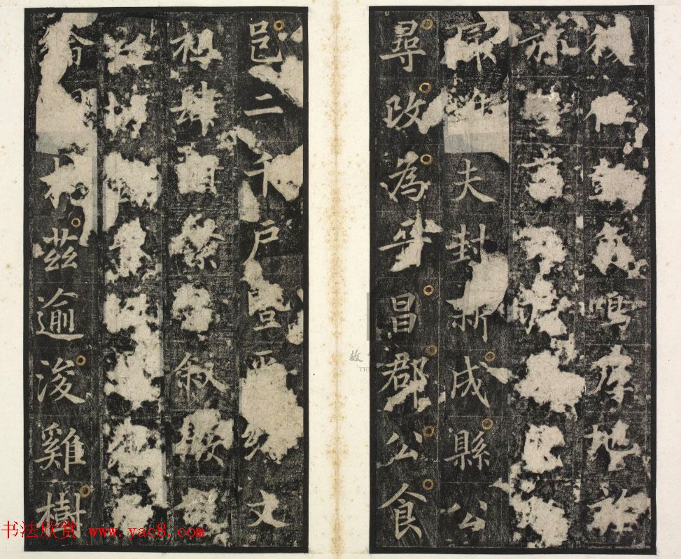 唐代楷书石刻《唐俭碑》(唐茂约碑)