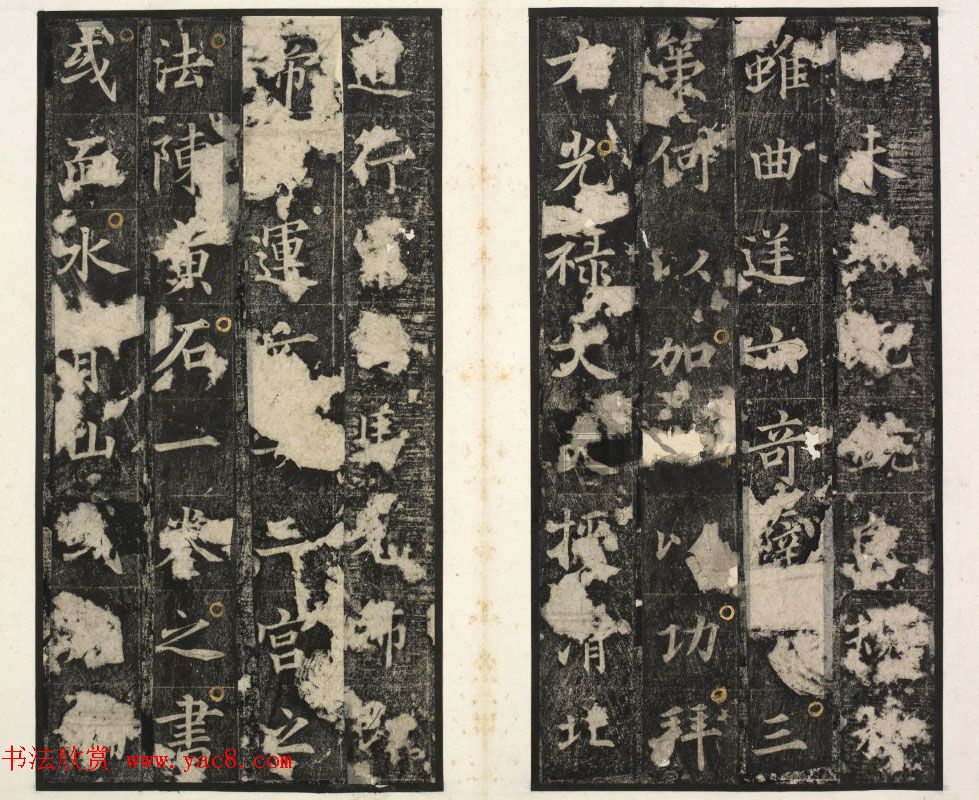 唐代楷书石刻《唐俭碑》(唐茂约碑)