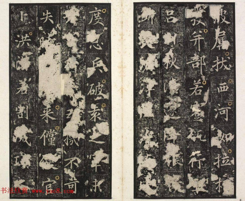 唐代楷书石刻《唐俭碑》(唐茂约碑)