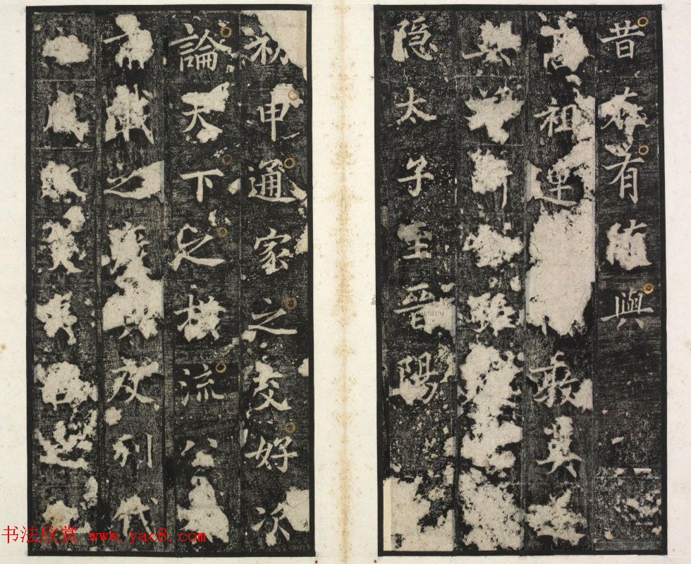 唐代楷书石刻《唐俭碑》(唐茂约碑)