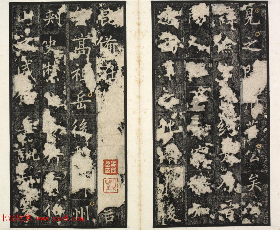 唐代楷书石刻《唐俭碑》(唐茂约碑)