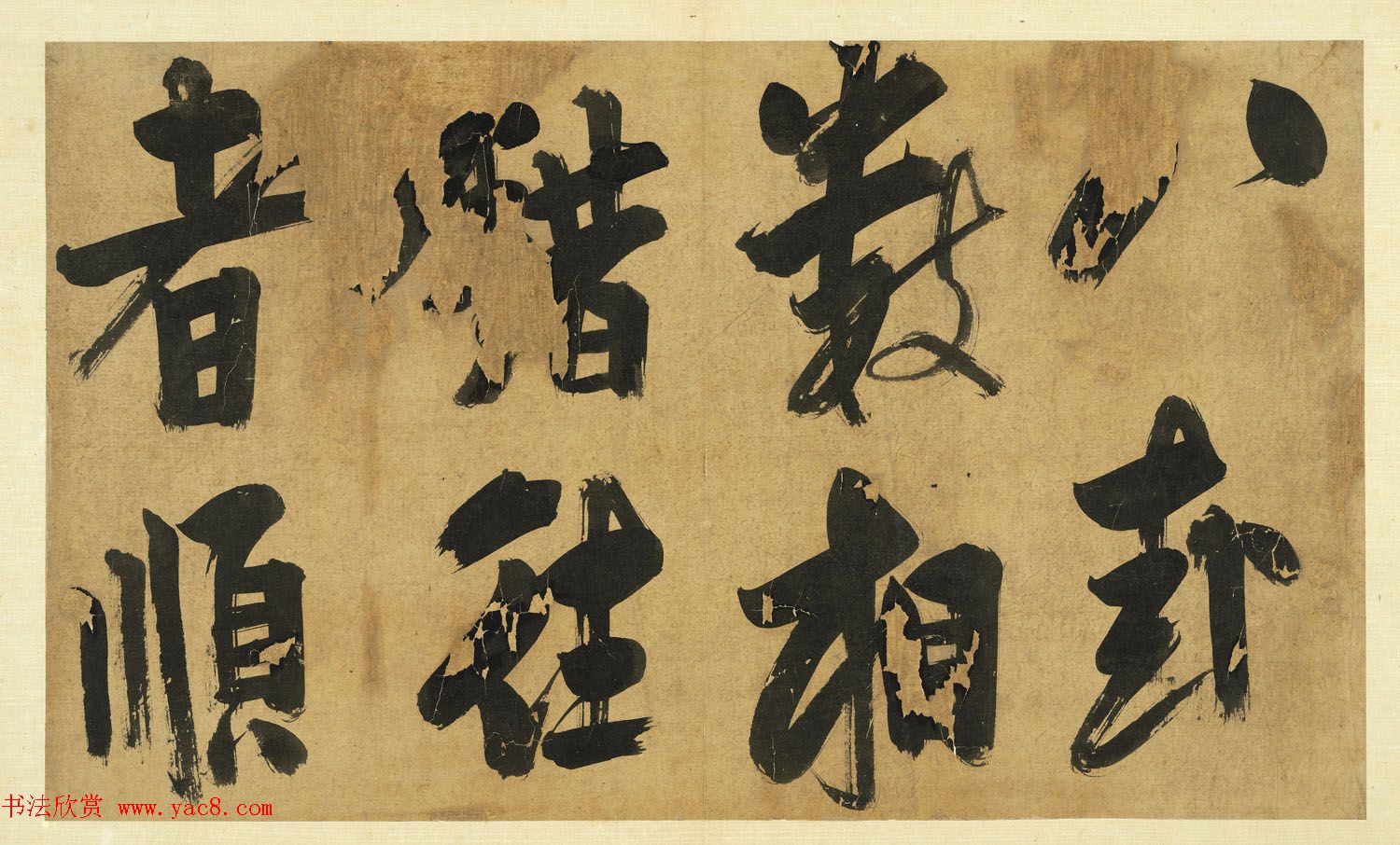 宋代朱熹大字墨迹《易系辞册》十四开 宋代朱熹大字墨迹《易系辞册》十四开