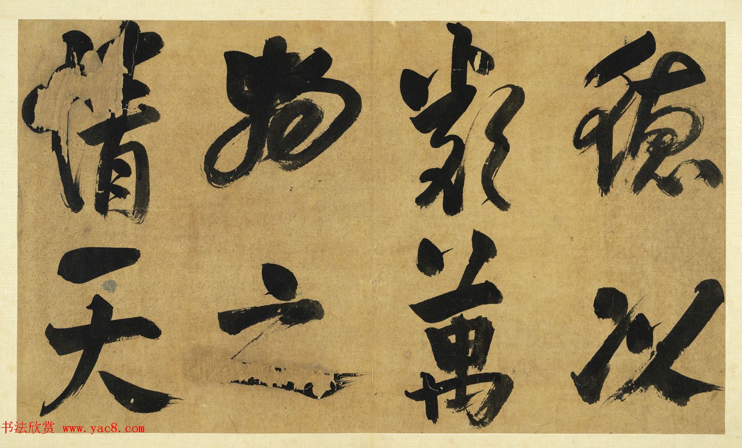 宋代朱熹大字墨迹《易系辞册》十四开 宋代朱熹大字墨迹《易系辞册》十四开