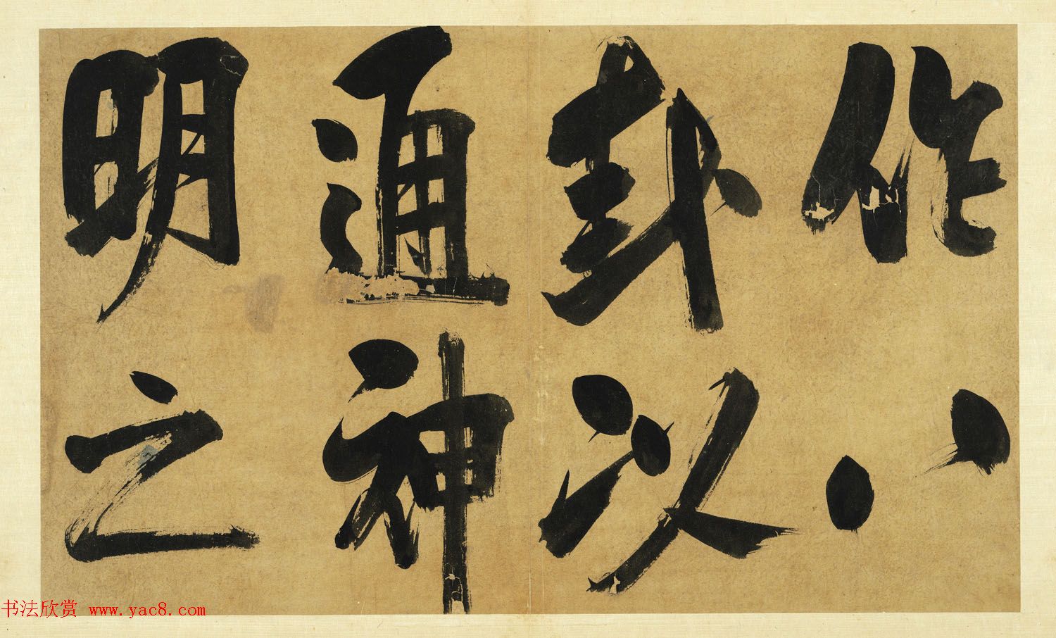 宋代朱熹大字墨迹《易系辞册》十四开