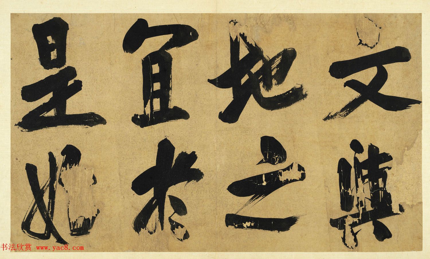 宋代朱熹大字墨迹《易系辞册》十四开 宋代朱熹大字墨迹《易系辞册》十四开