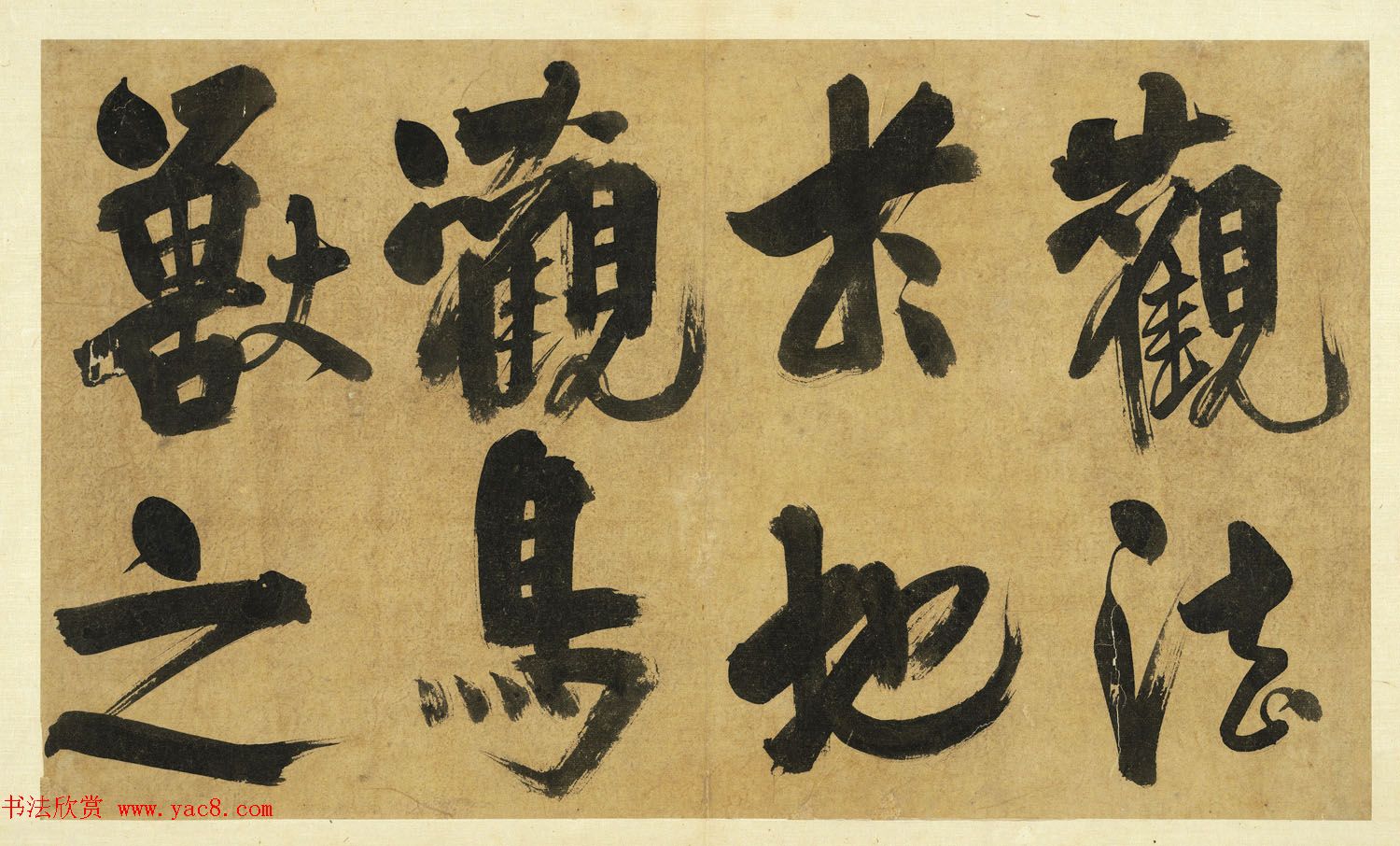 宋代朱熹大字墨迹《易系辞册》十四开 宋代朱熹大字墨迹《易系辞册》十四开