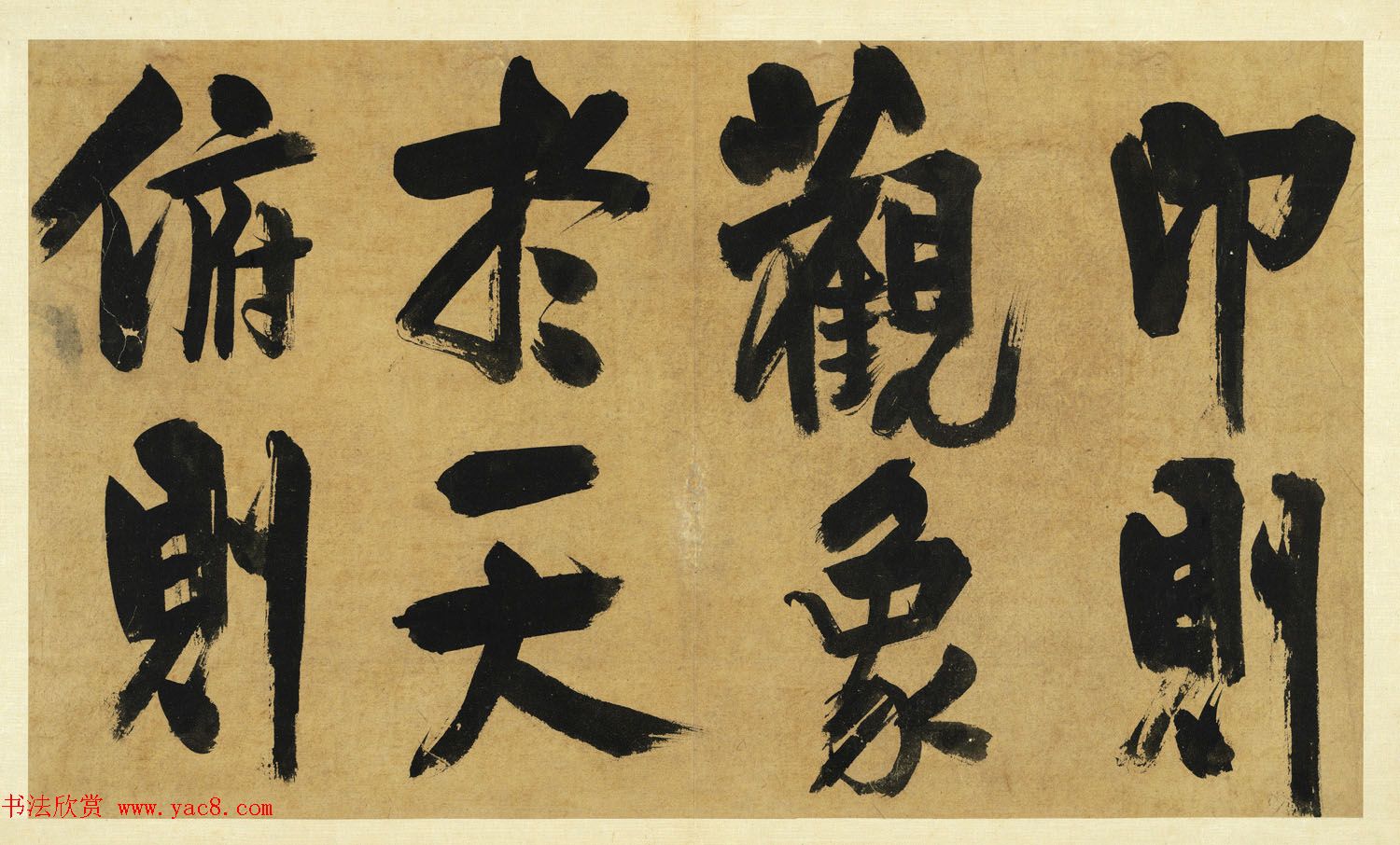 宋代朱熹大字墨迹《易系辞册》十四开