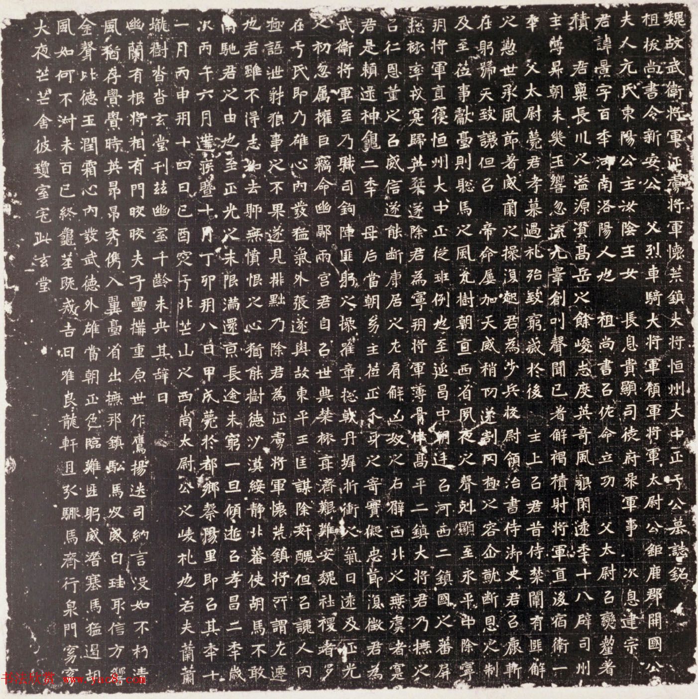 北朝墓志精品《魏恒州大中正于景墓志》