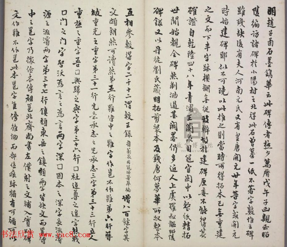 唐代楷书石刻《唐俭碑》(唐茂约碑)