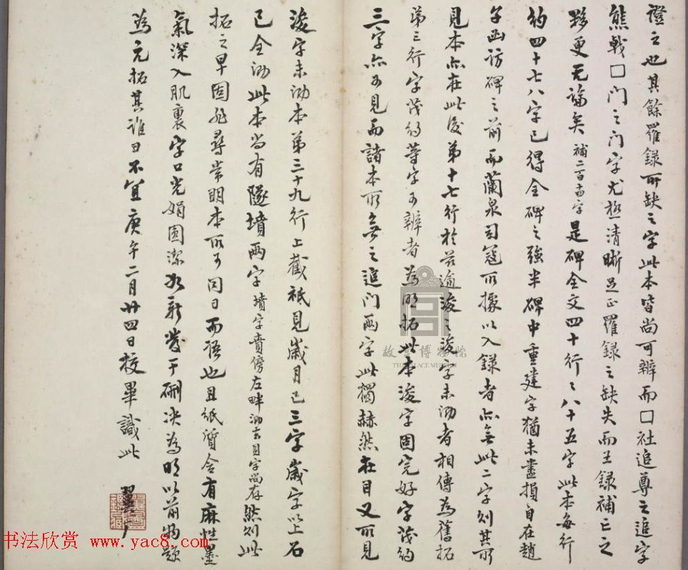 唐代楷书石刻《唐俭碑》(唐茂约碑)