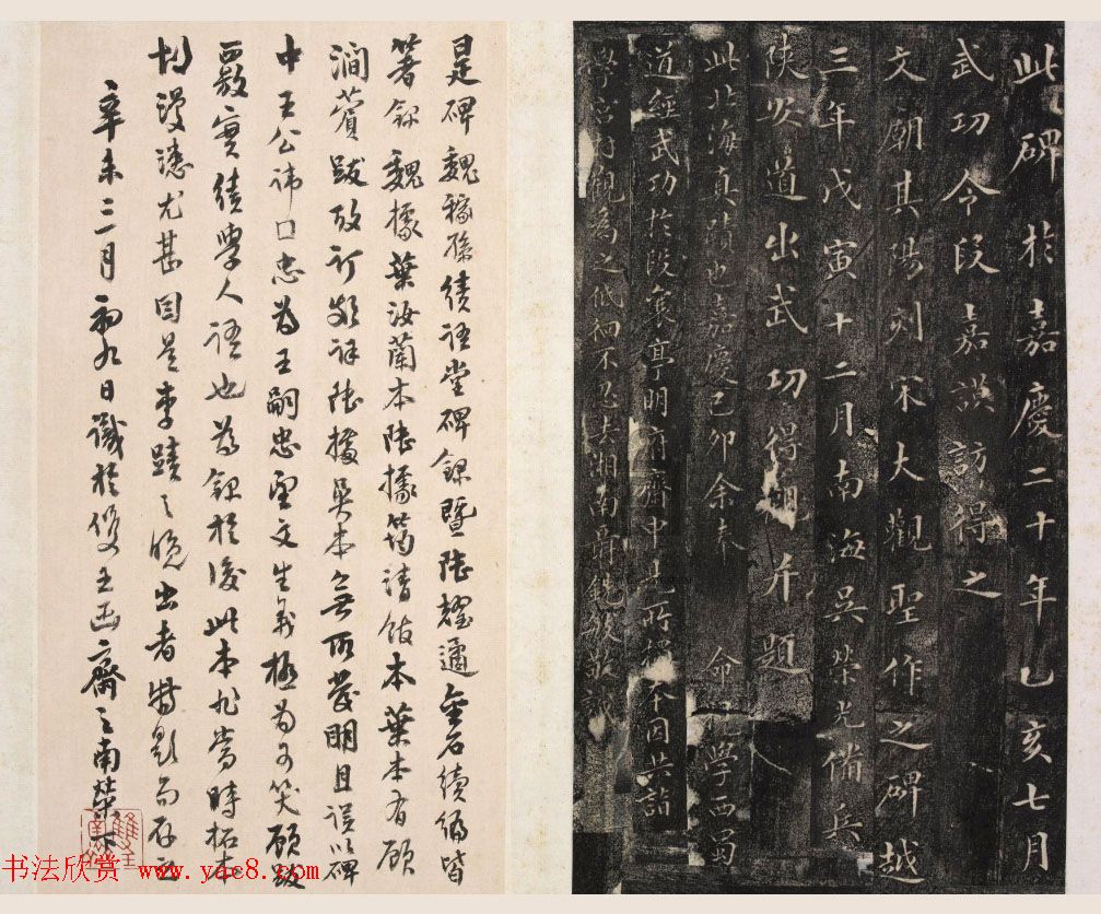 李邕书法拓本《李北海书唐任令则碑》