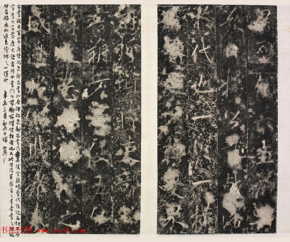 李邕书法拓本《李北海书唐任令则碑》