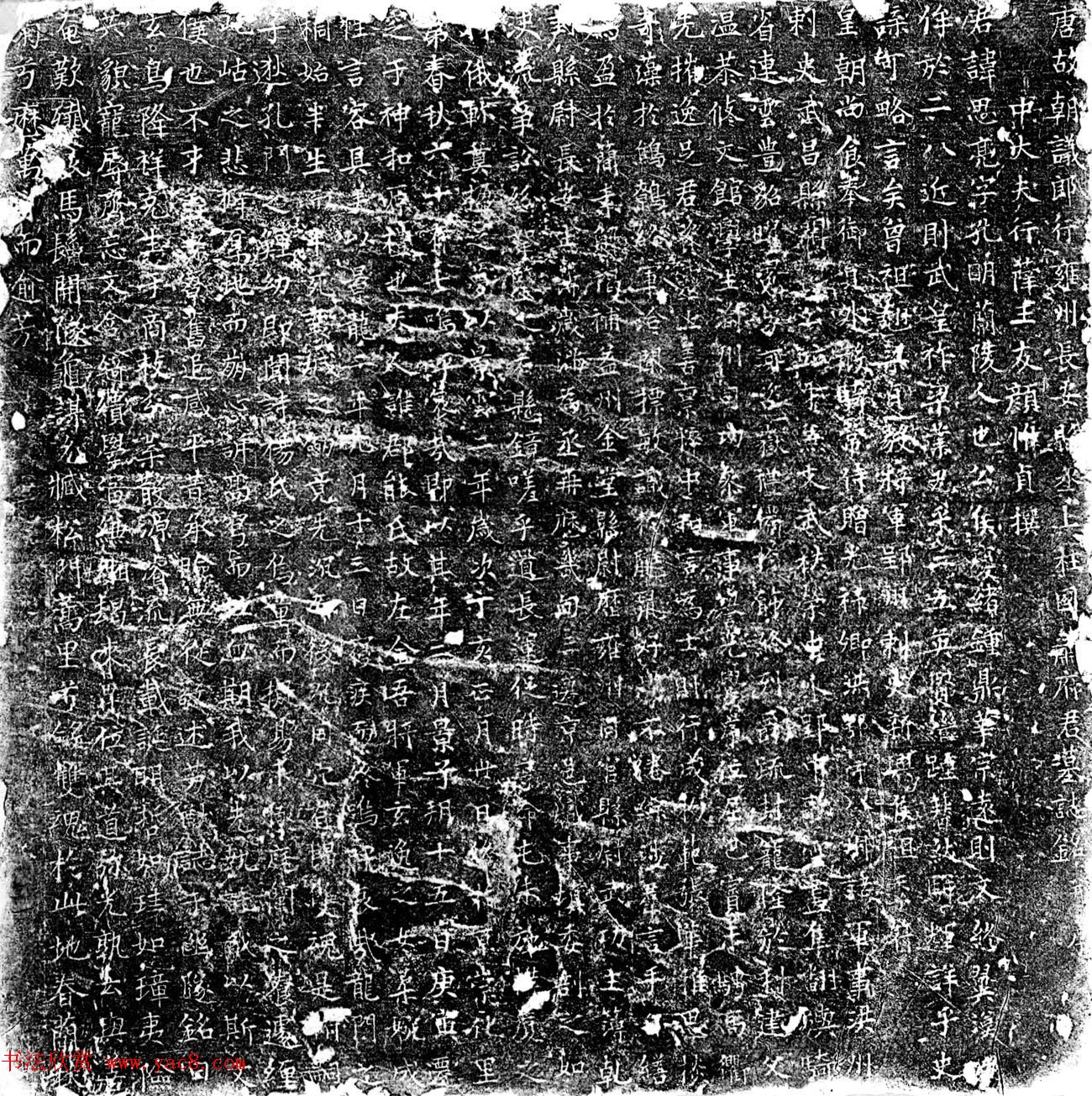 颜惟真小楷《唐长安县丞萧思亮墓志铭》