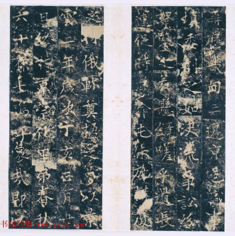 颜惟真小楷《唐长安县丞萧思亮墓志铭》