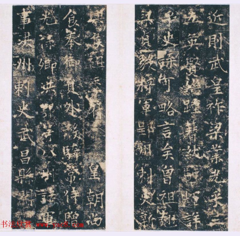 颜惟真小楷《唐长安县丞萧思亮墓志铭》