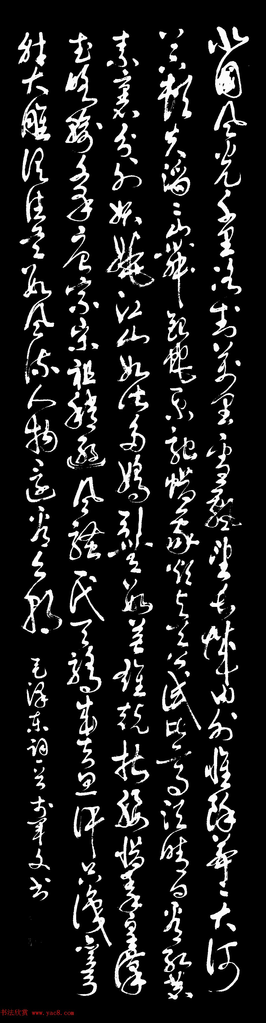 李军文书法作品将进酒+沁园春雪