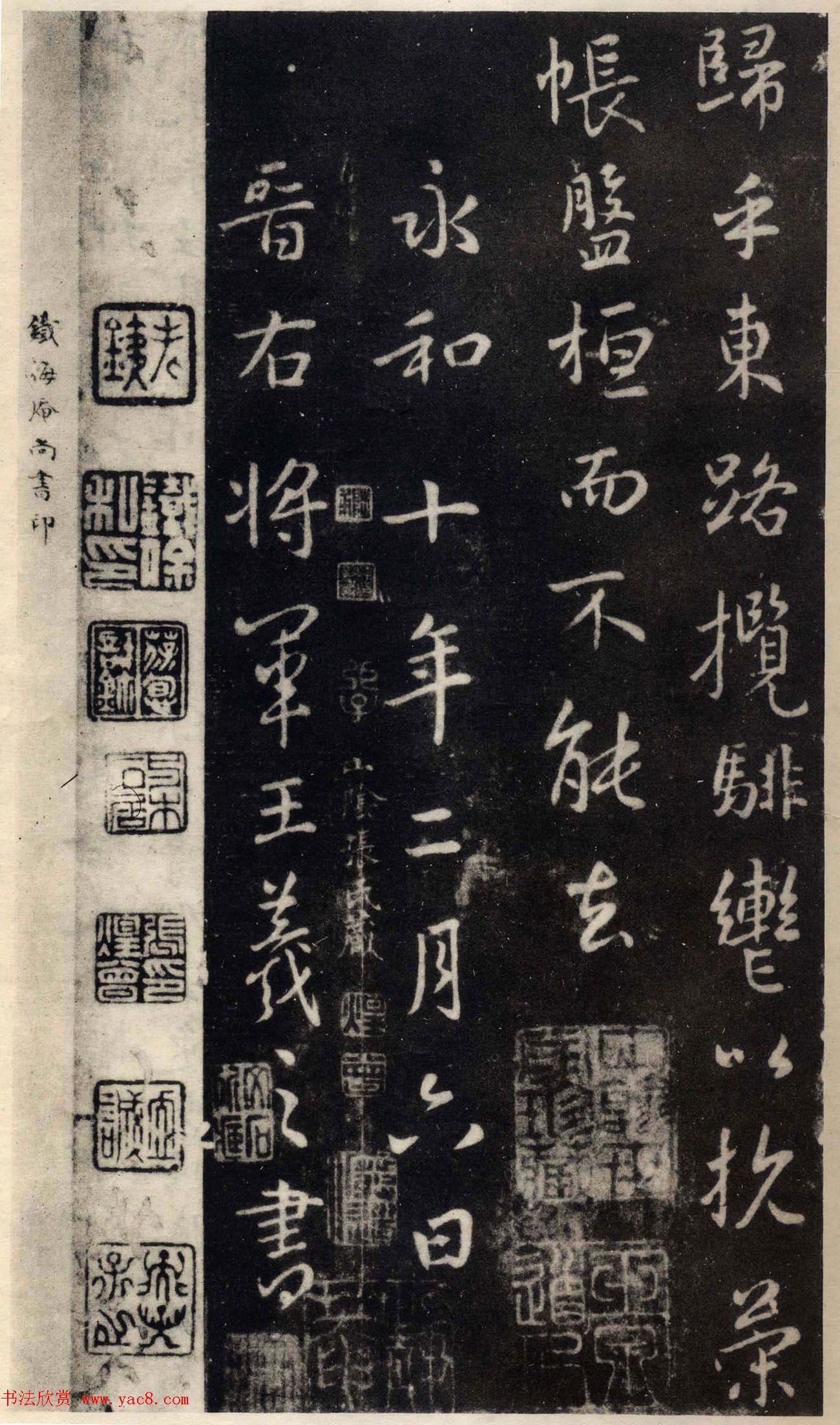 王羲之行书欣赏《洛神赋》澄心堂本