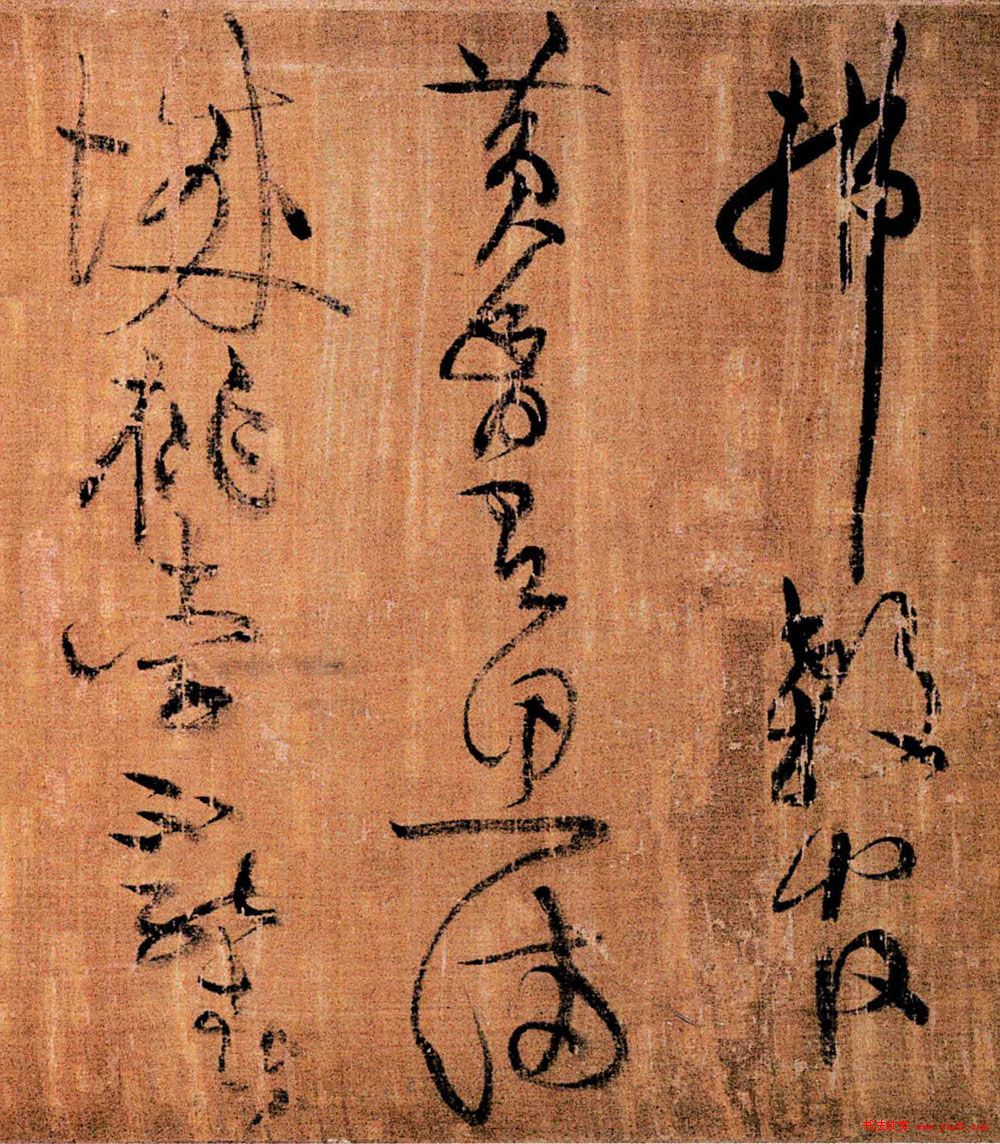 北宋黄庭坚草书腊梅诗卷 北宋黄庭坚草书腊梅诗卷