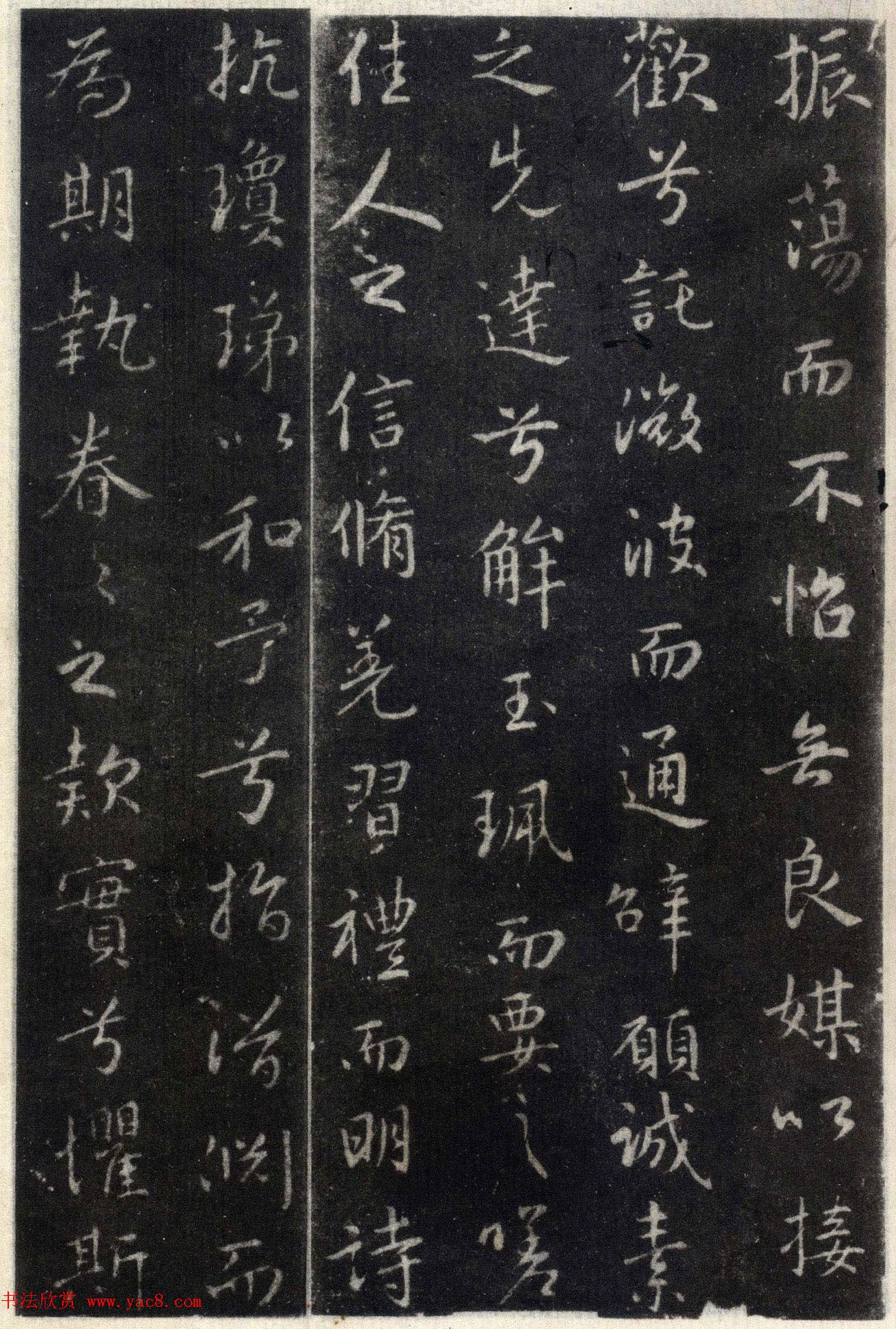 王羲之行书欣赏《洛神赋》澄心堂本