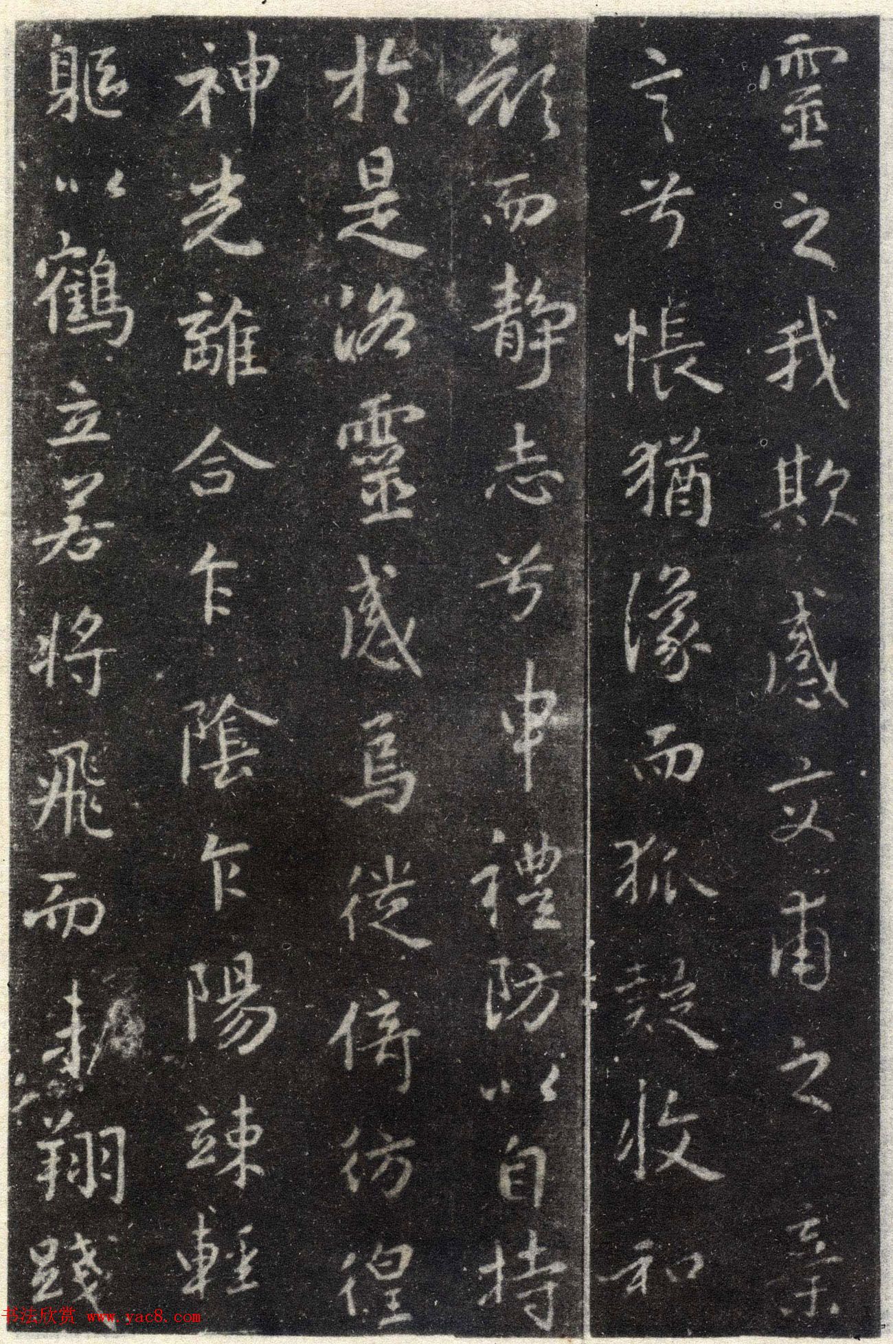 王羲之行书欣赏《洛神赋》澄心堂本