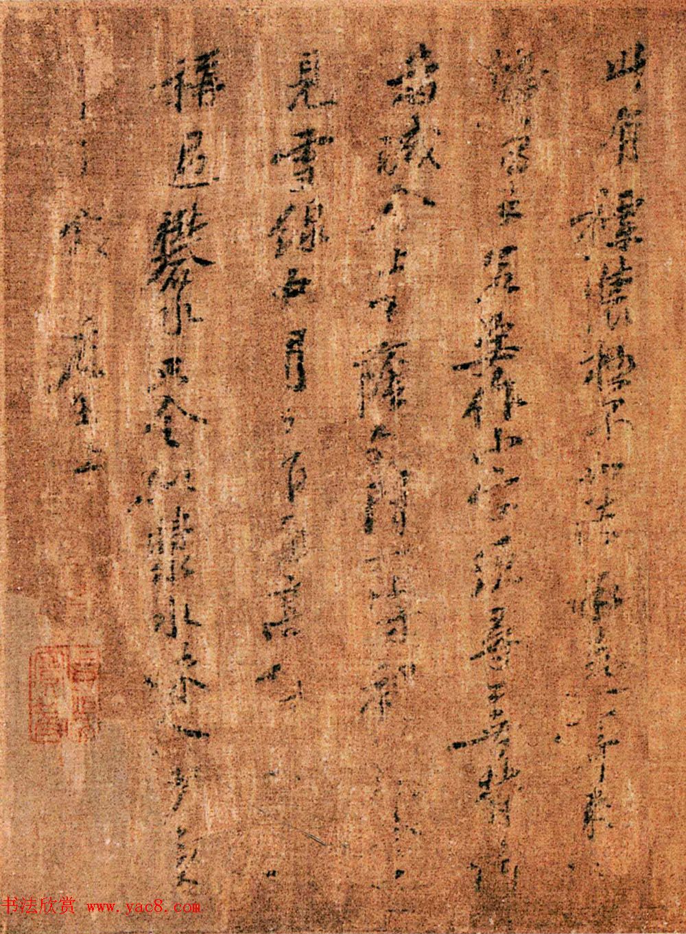 北宋黄庭坚草书腊梅诗卷