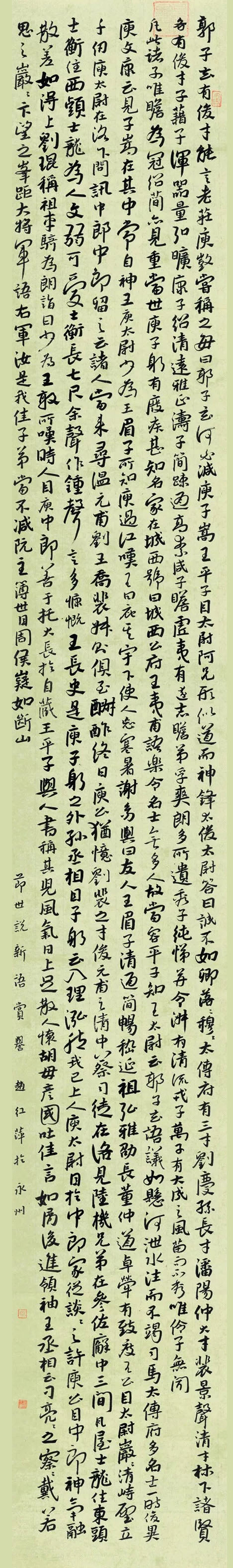 首届“弄潮杯”钱塘江全国书法大赛获奖作品