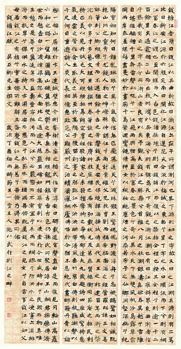 首届“弄潮杯”钱塘江全国书法大赛获奖作品