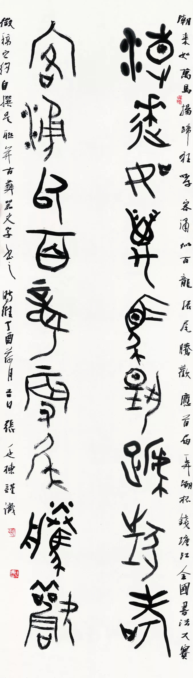 首届“弄潮杯”钱塘江全国书法大赛获奖作品