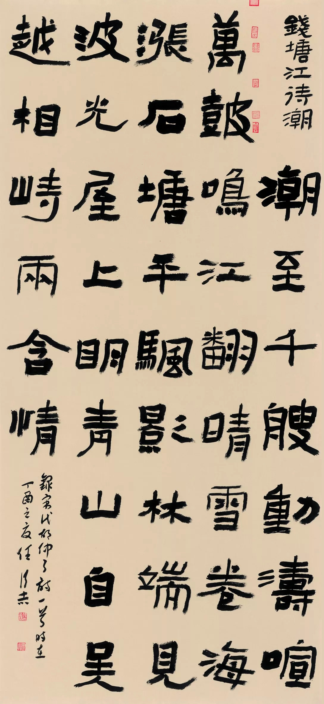 首届“弄潮杯”钱塘江全国书法大赛获奖作品