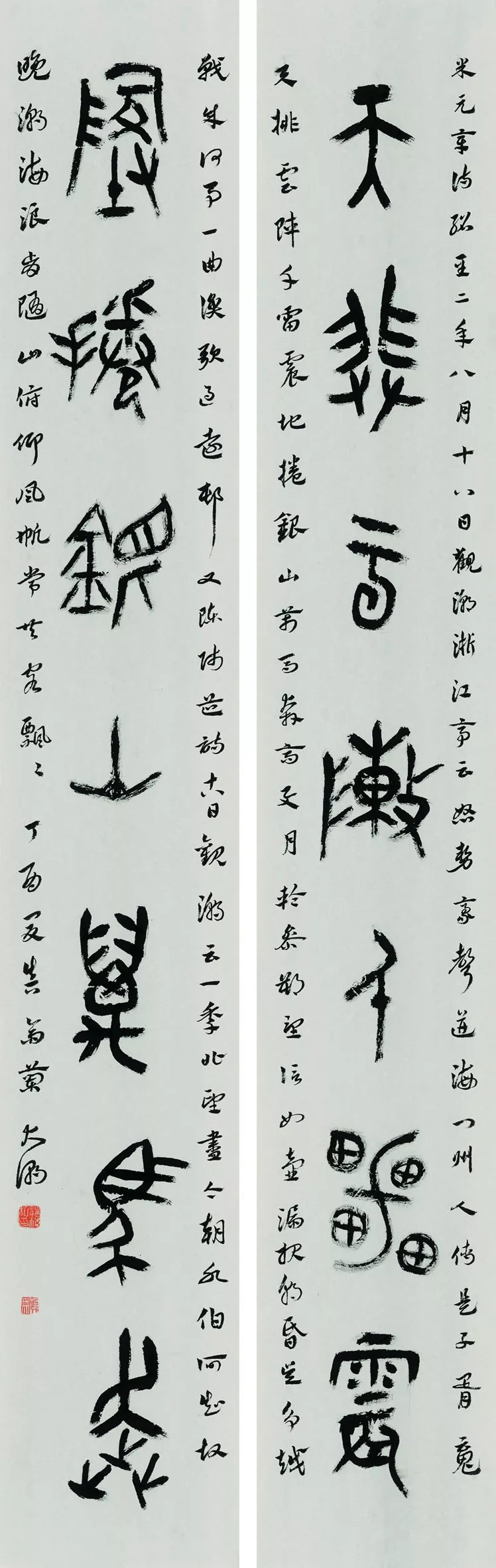 首届“弄潮杯”钱塘江全国书法大赛获奖作品