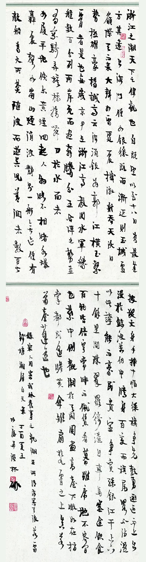 首届“弄潮杯”钱塘江全国书法大赛获奖作品