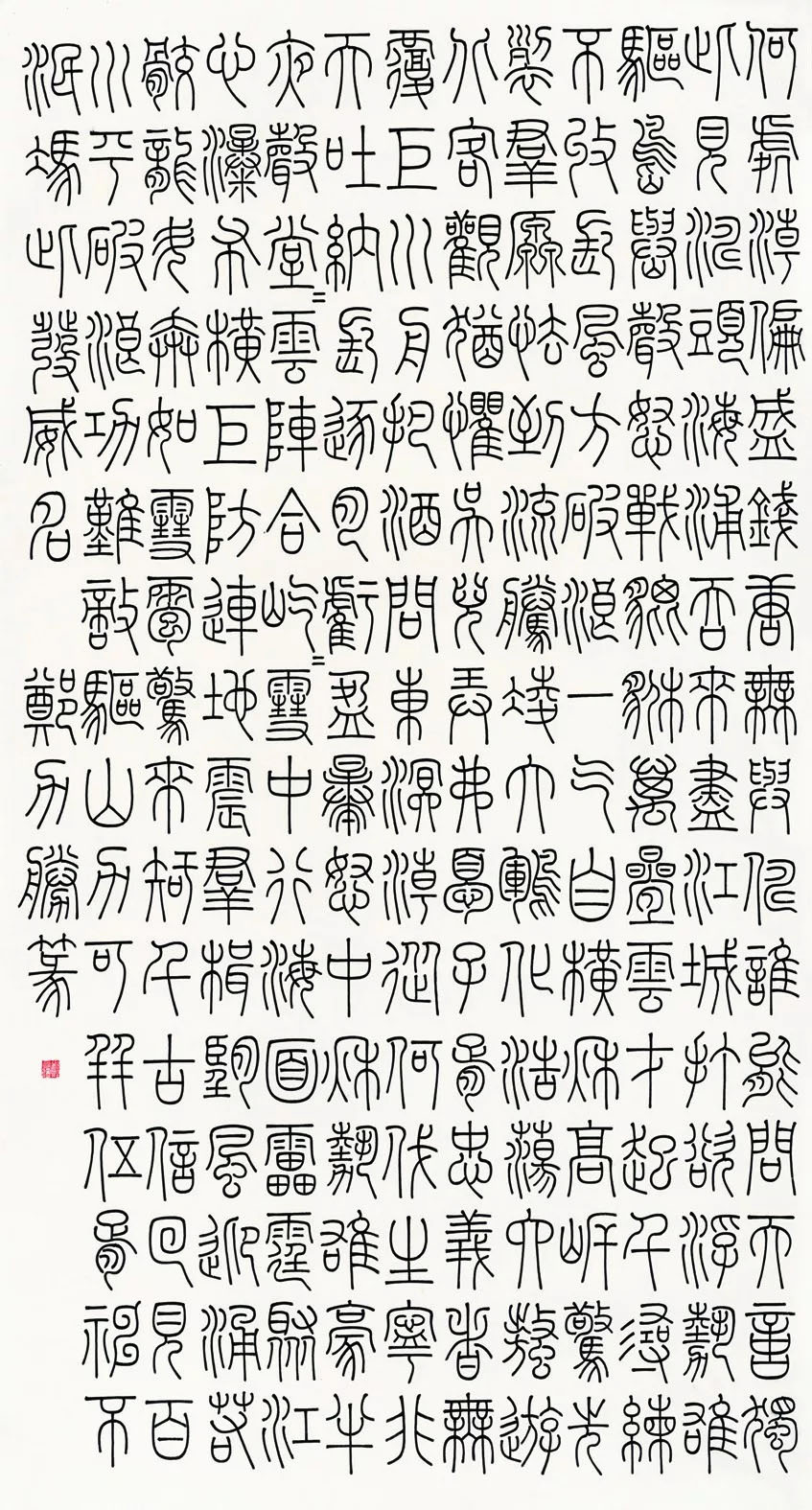 首届“弄潮杯”钱塘江全国书法大赛获奖作品