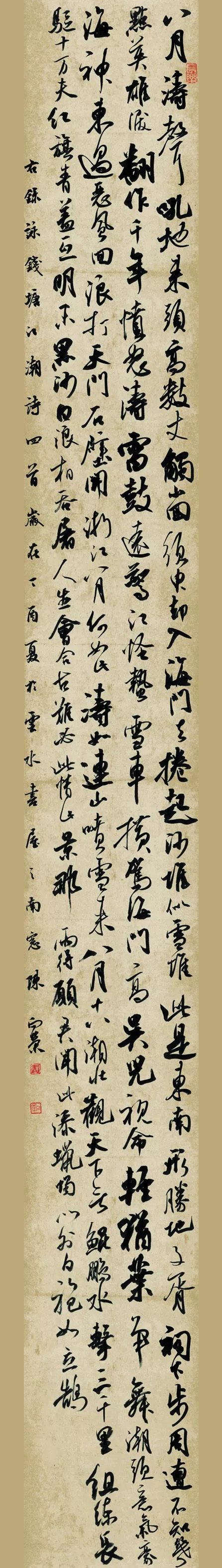 首届“弄潮杯”钱塘江全国书法大赛获奖作品