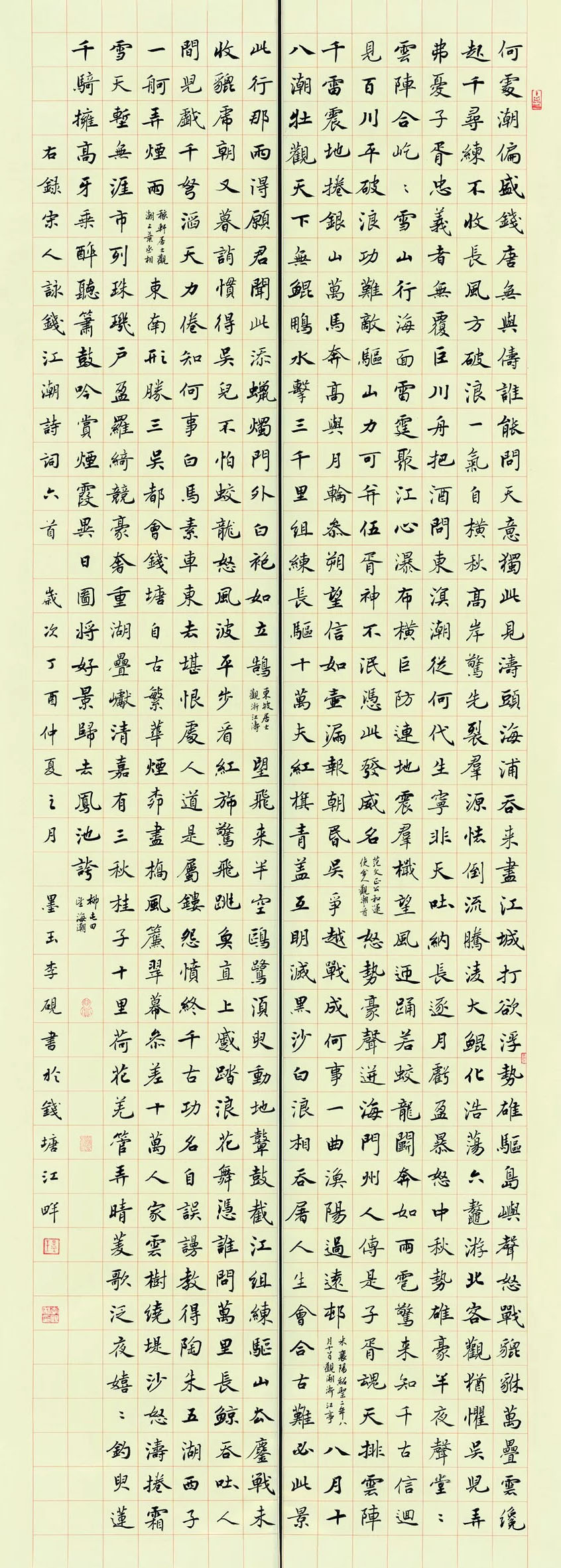 首届“弄潮杯”钱塘江全国书法大赛获奖作品