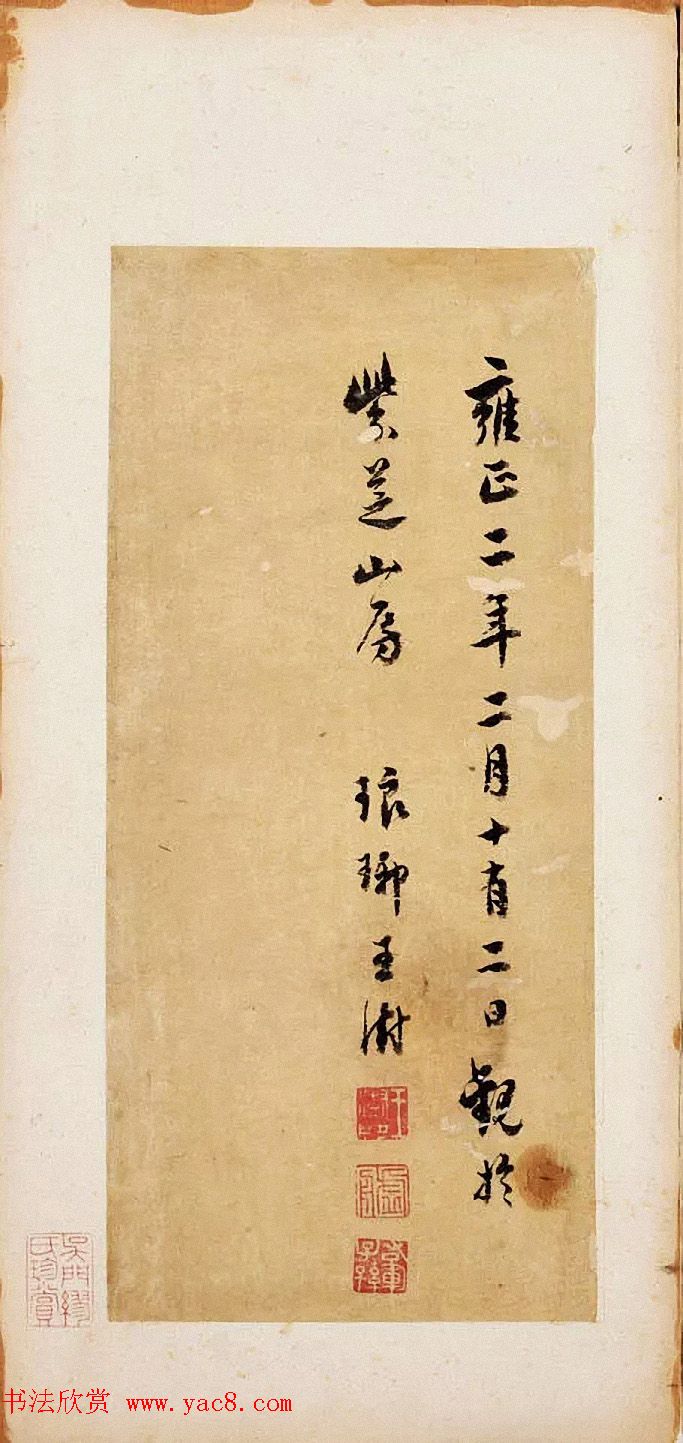 何绍基、何绍业、何绍京三兄弟书法跋语