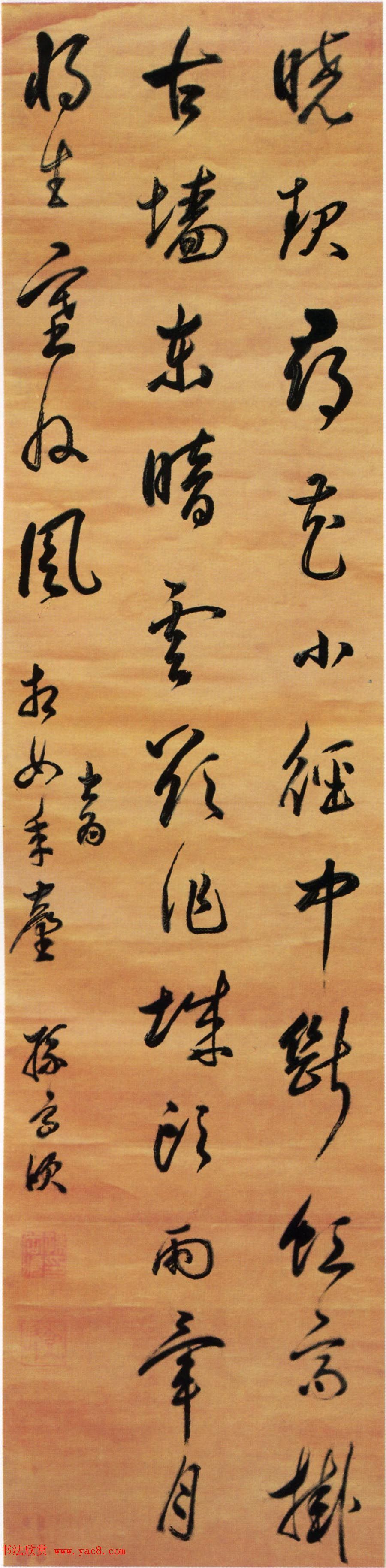 清代总裁官孙岳颁书法作品欣赏 清代总裁官孙岳颁书法作品欣赏