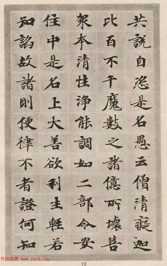 1978年出版的老字帖《大般涅槃经》