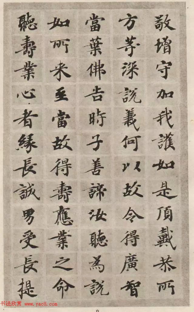 1978年出版的老字帖《大般涅槃经》