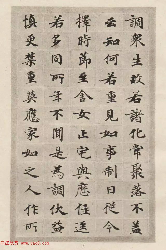 1978年出版的老字帖《大般涅槃经》