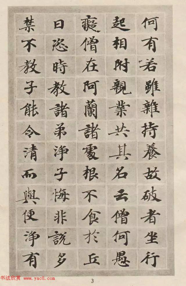 1978年出版的老字帖《大般涅槃经》